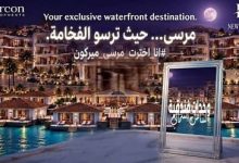 لماذا مرسى مارينا 5؟