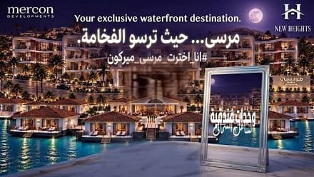 لماذا مرسى مارينا 5؟