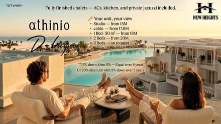  دي باي مرحلة Athinio