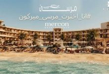 شقق فندقية بالفرش في مرسى مارينا 5