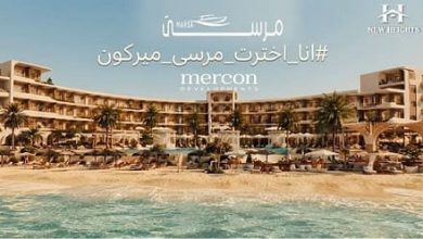 شقق فندقية بالفرش في مرسى مارينا 5