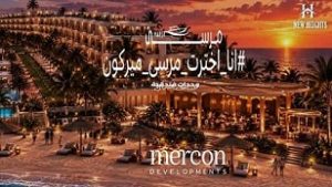 لماذا مرسى مارينا 5؟