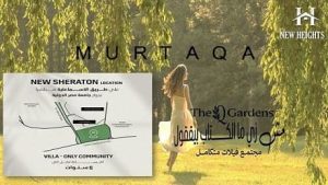 أسعار كمبوند مرتقى العبور 2026