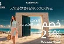 مشروع الديوان رأس الحكمة Aldiwan