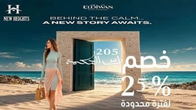 مشروع الديوان رأس الحكمة Aldiwan