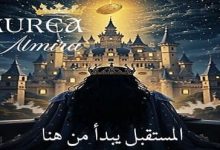 دليل كمبوند Almira Aurea التجمع