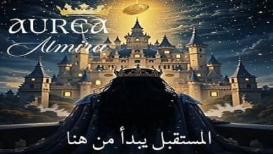 دليل كمبوند Almira Aurea التجمع