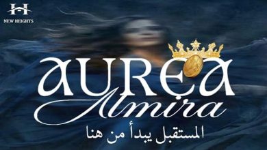 مساحات شقق Almira Aurea التجمع