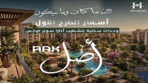 كمبوند أصل التجمع السادس Asl من ARX