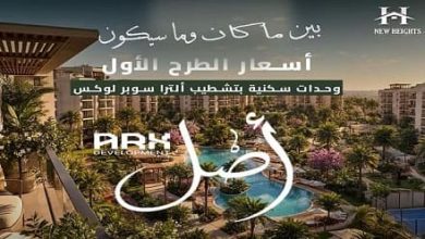 كمبوند أصل التجمع السادس Asl من ARX