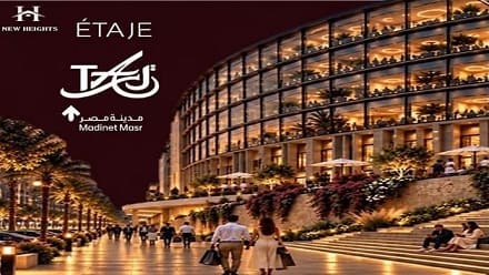 مشروع إيتاج تاج سيتي التجمع الخامس Etaje