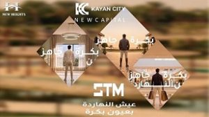مشروع كيان سيتي Kayan City