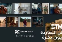 مشروع كيان سيتي Kayan City