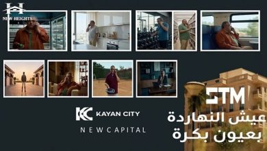 مشروع كيان سيتي Kayan City