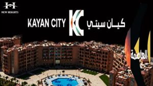 مدينة كيان سيتي STM