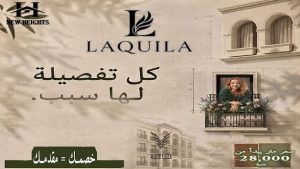 أسعار ومساحات لا أكويلا حدائق أكتوبر 2026