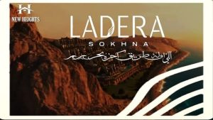 قرية لاديرا الجلالة