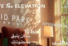 كمبوند ميد بارك العبور الجديدة Mid Park