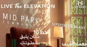 كمبوند ميد بارك العبور الجديدة Mid Park