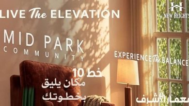 كمبوند ميد بارك العبور الجديدة Mid Park