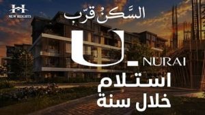 يو نوراي التجمع الخامس U NURAI