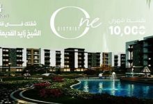 كمبوند وان ديستركت ONE DISTRICT زايد