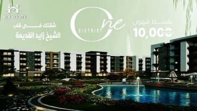 كمبوند وان ديستركت ONE DISTRICT زايد