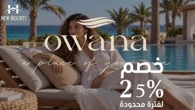 قرية أوانا رأس الحكمة Owana Ras El Hekma