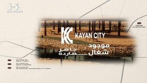 إيفورا جرينز Kayan City STM