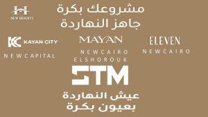 كيان سيتي العاصمة الإدارية الجديدة