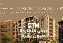 كيان سيتي العاصمة الإدارية الجديدة