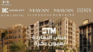 كيان سيتي العاصمة الإدارية الجديدة