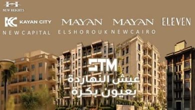 كيان سيتي العاصمة الإدارية الجديدة