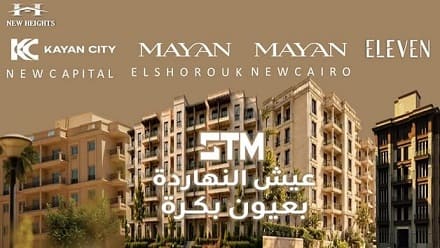كيان سيتي العاصمة الإدارية الجديدة