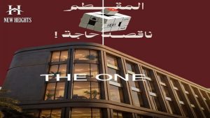 مول ذا وان المقطم