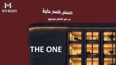 مشروع THE ONE كورنيش المقطم الجديد
