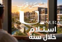 يو نوراي التجمع الخامس U NURAI | استلام سنة في الجولدن سكوير