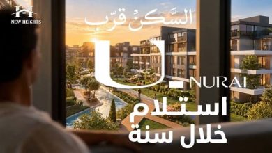 يو نوراي التجمع الخامس U NURAI | استلام سنة في الجولدن سكوير