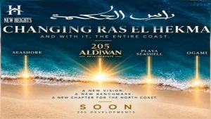 مشروع الديوان رأس الحكمة Aldiwan