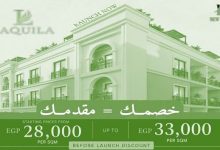 أسعار ومساحات لا أكويلا حدائق أكتوبر 2026