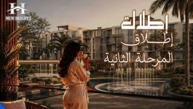 أسعار إطلالة أكتوبر 2026