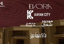 إيفورا جرينز Kayan City STM