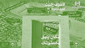 كمبوند معمار الاشراف العبور الجديدة