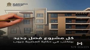 المصرية جروب بشرق القاهرة