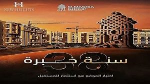 المصرية جروب بشرق القاهرة