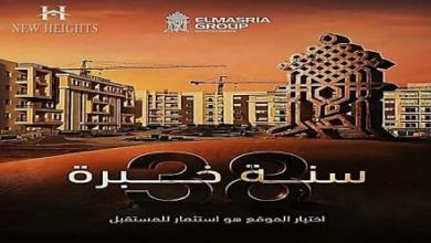 المصرية جروب بشرق القاهرة