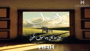 موقع كمبوند أصل التجمع السادس Asl