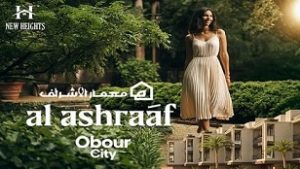 كمبوند الاشراف العبور الجديدة