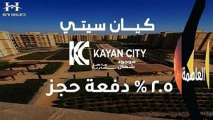 كيان سيتي التجمع الخامس
