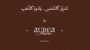 مساحات شقق Almira Aurea التجمع